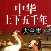 5000 Years of China by Unknown